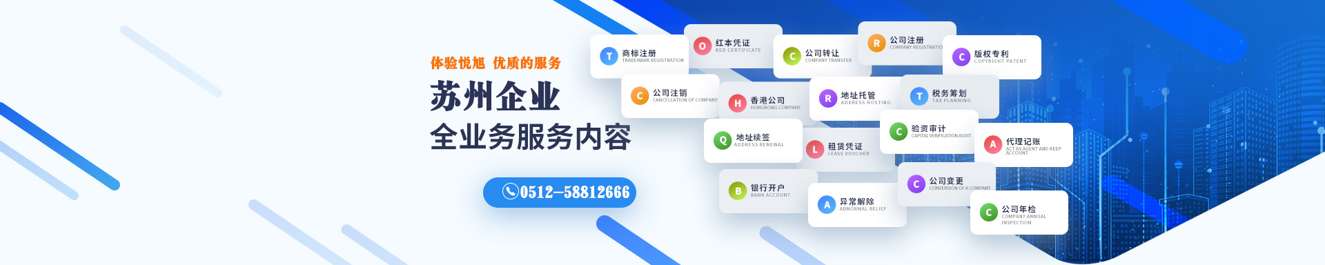 马鞍山悦旭注册公司网